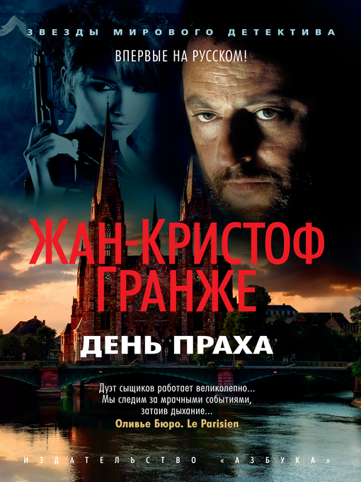 Cover of День праха